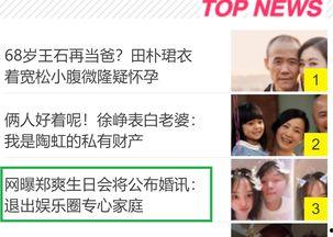 最新娱乐圈爆料网站,明星动向大揭秘！