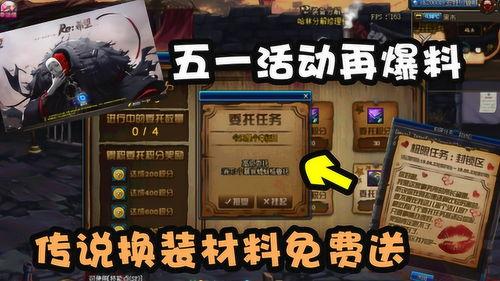 dnf最新爆料 活动,神秘活动即将开启，福利盛宴等你来战！