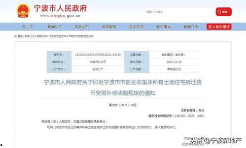 宁波最新爆料消息,揭秘城市新动态与热点事件！