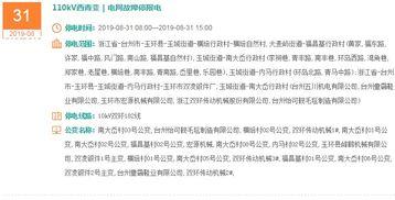 玉环最新爆料消息