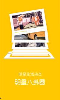 最新明星爆料大全下载